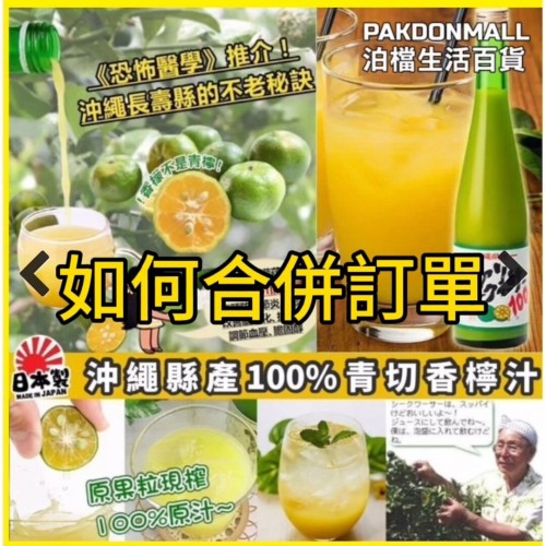 泊檔公告