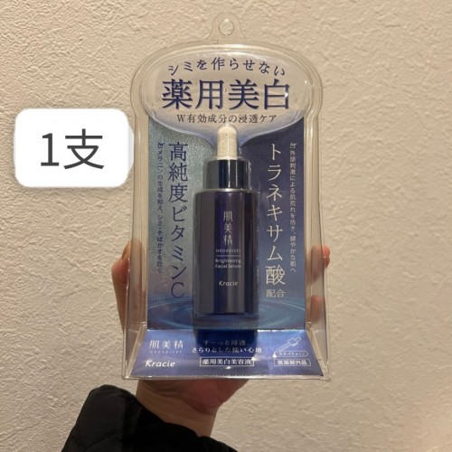 肌美精藥用美白精華液