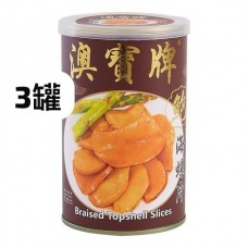3罐 澳寶牌鮑汁海螺片425g