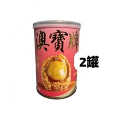2罐 澳寶牌1頭紅燒鮑魚Y1 400g