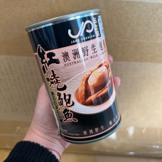 澳洲紅燒野生即食鲍魚罐頭