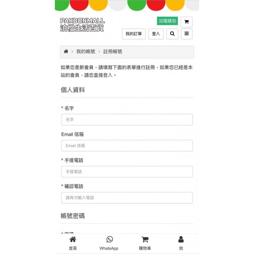 泊檔公告
