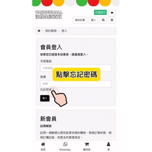 泊檔公告