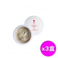 3盒珂萊詩細緻毛孔鼻部潔淨泥膜20g
