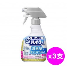 3支花王廚房泡沫漂白劑噴霧400mL