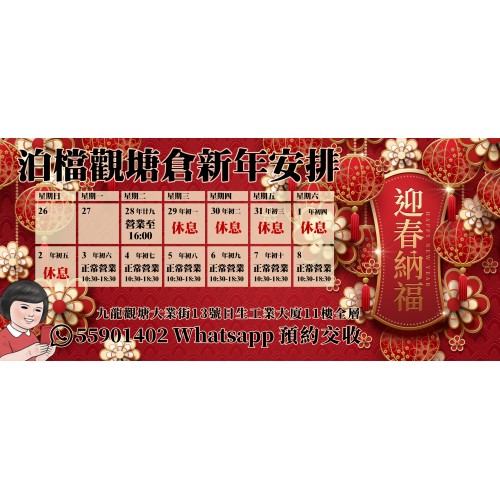泊檔公告